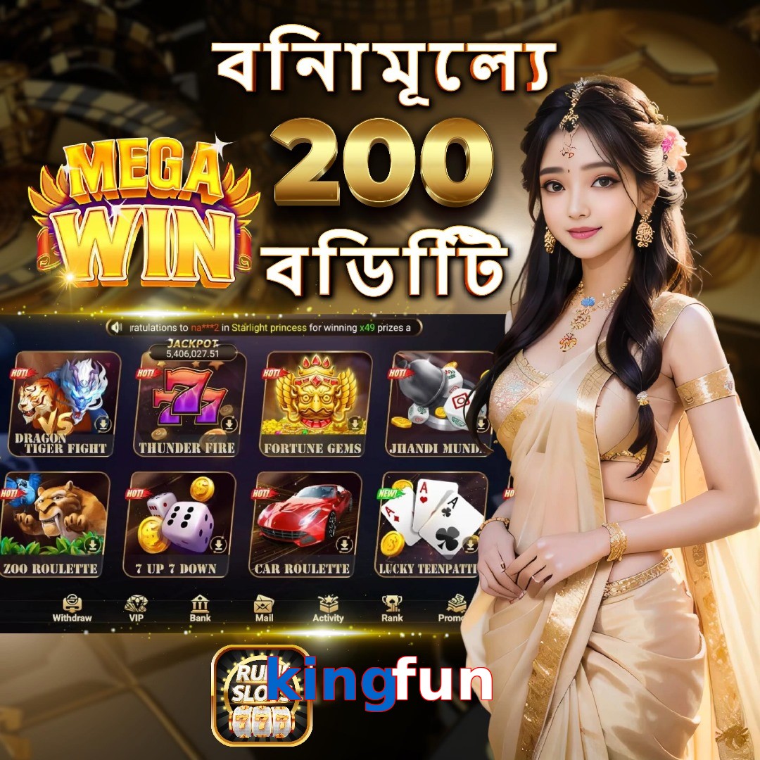 kingfun